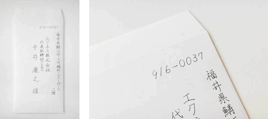 無料サンプルの封筒