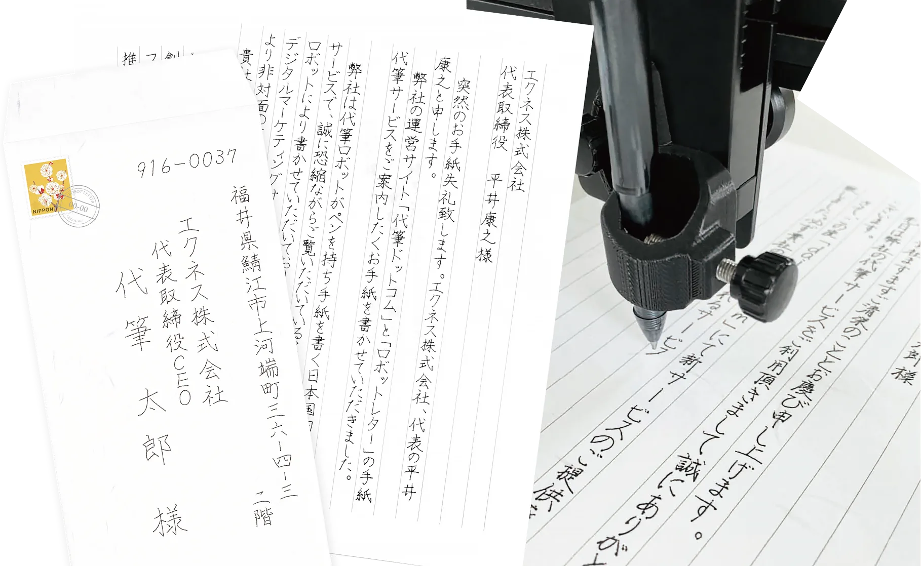 手書きDMの手紙営業代行サービス