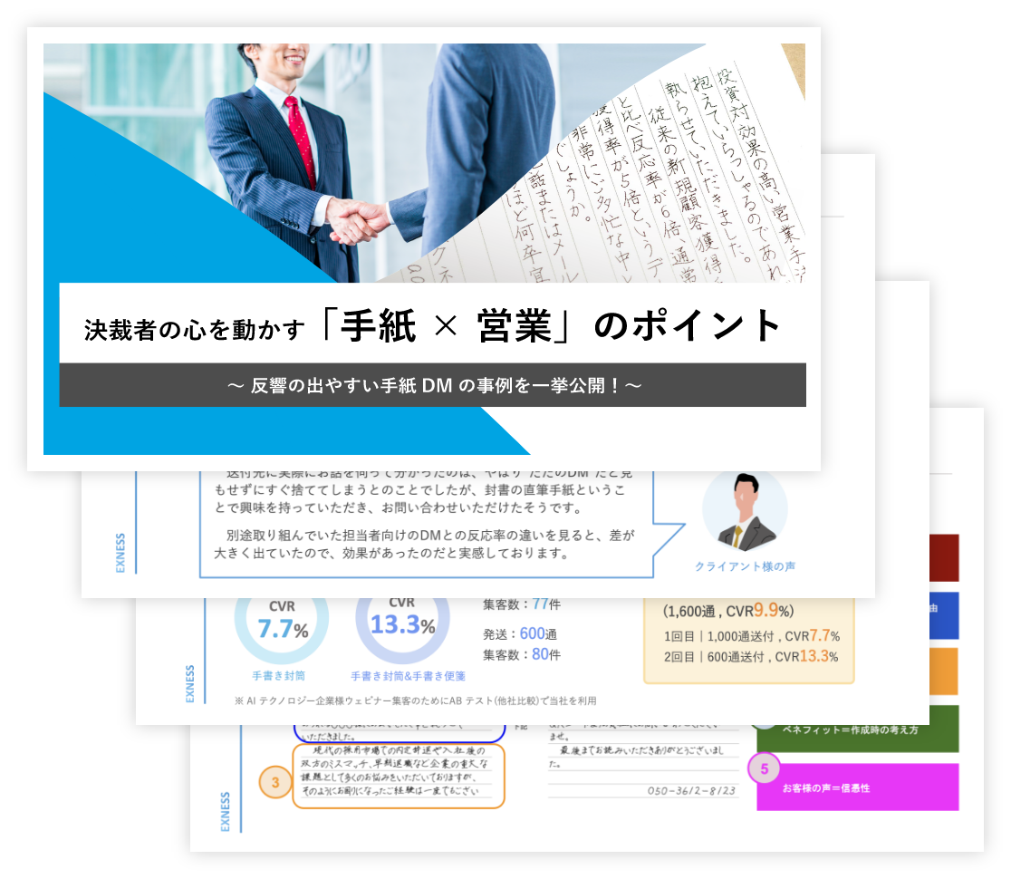 ホワイトペーパー表紙