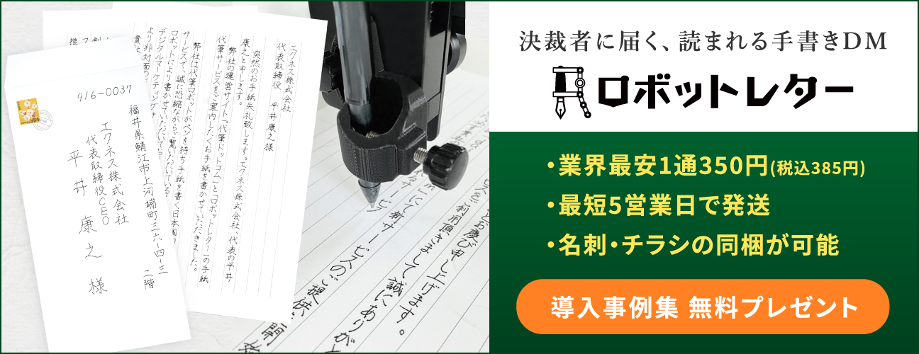 ロボットレター リンクバナー